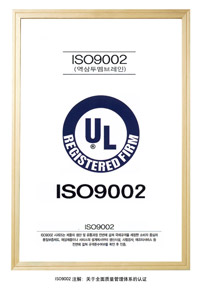 佳名興ISO9002全面質(zhì)量管理認證證書(shū) 