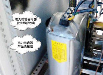 電力電容器電介質(zhì)損耗大導致鼓脹