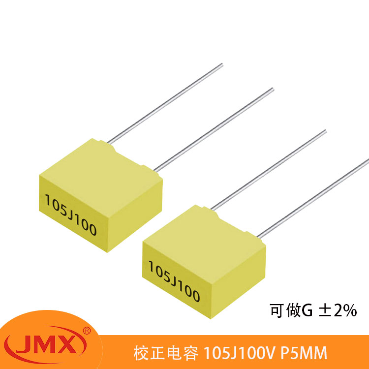 CL21X 小型化聚酯薄膜電容器 電路校正 1UF100V P5MM 7X5.5X3