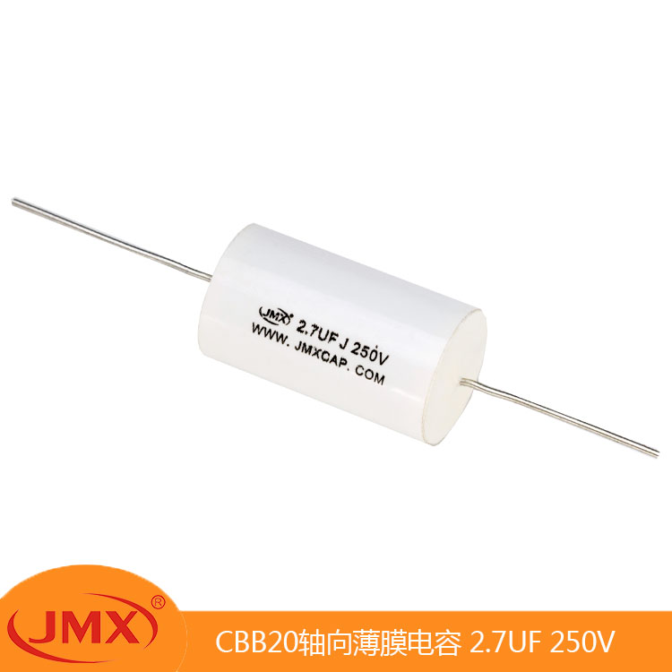 CBB20 MKT 軸向薄膜音頻功放電容器2.7UFJ 250V 16X37