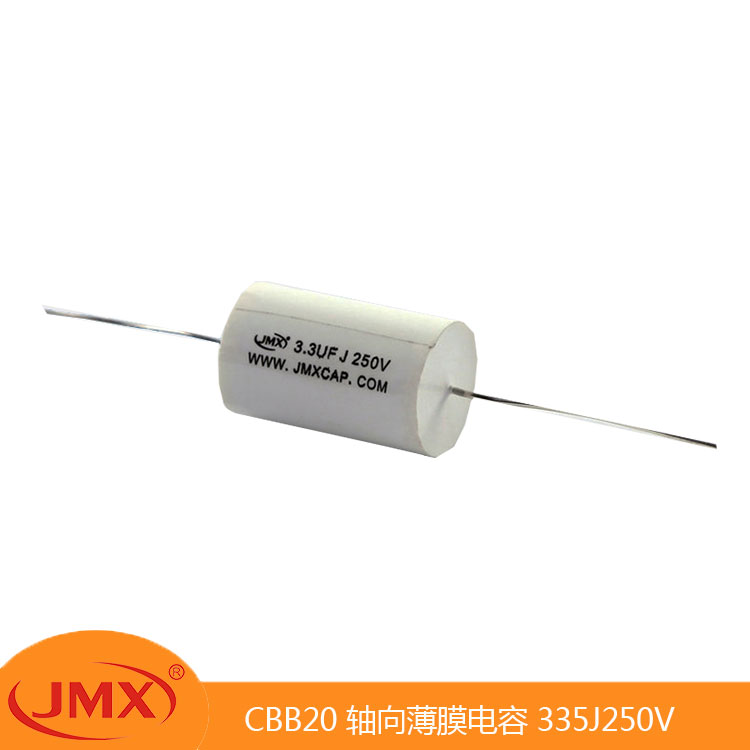 CBB20 MPT聚丙烯薄膜軸向電容器 3.3UFJ 250V 17X36