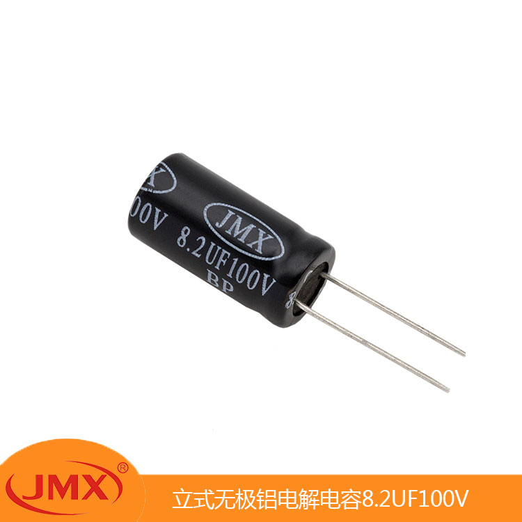 立式無(wú)極性鋁電解電容器8.2UF 100V 8X16 電源濾波功放