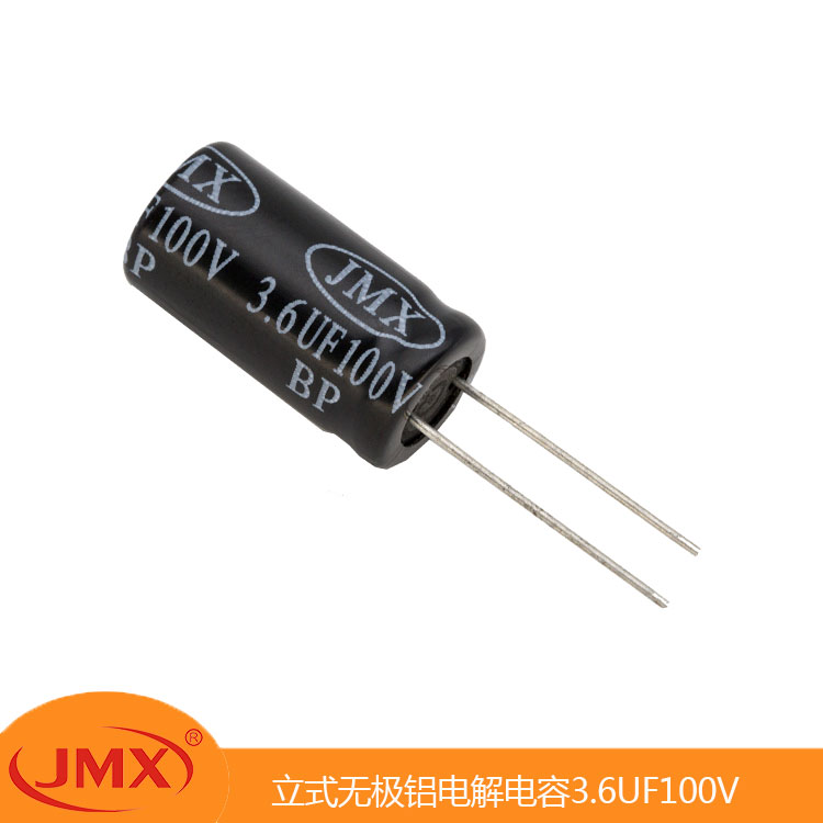 BP立式無(wú)極性鋁電解電容器濾波分頻去耦降噪3.6UF100V