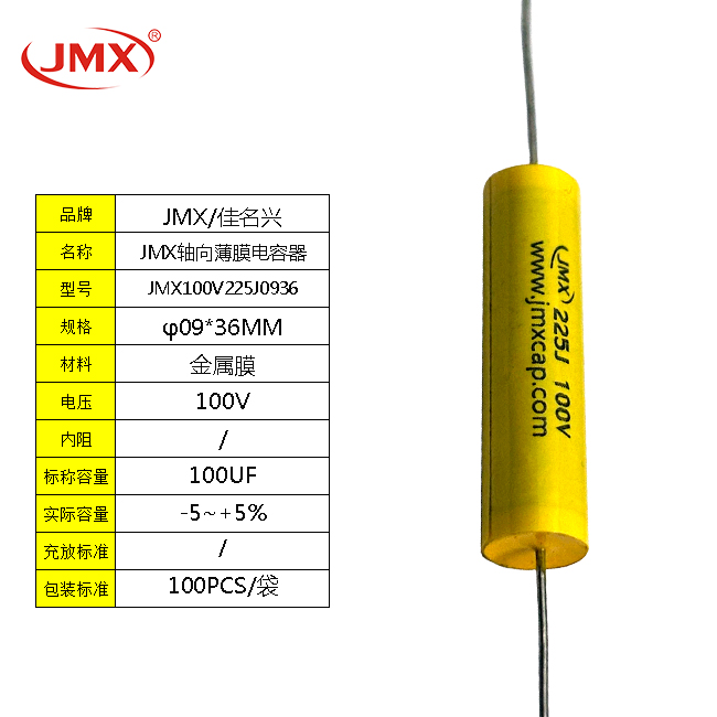 MET <font color='red'>穿心電容</font> 專(zhuān)業(yè)音響分頻器電容 225J100V