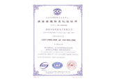 佳名興ISO9001：2008質(zhì)量管理認證證書(shū)