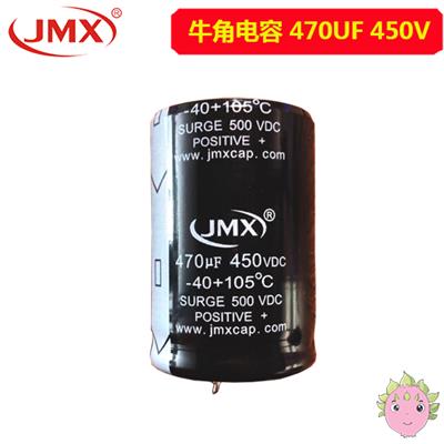 <font color='red'>牛角電解電容</font>_電解電容470UF450V_<font color='red'>牛角電解電容</font>廠(chǎng)家