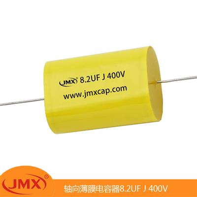 音頻軸向分頻薄膜電容器 CBB20 降噪濾波 8.2UF J 400V 825