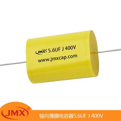 CBB20 MPT MKT 音頻軸向穿心<font color='red'>薄膜電容</font>器 5.6UF J400V 565