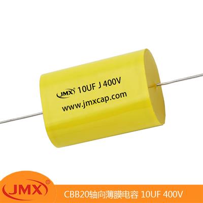 CBB20軸向超聲波音頻耦合薄膜電容器 10UFJ400V 45X20.5X29