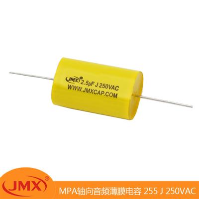 MPA軸向音響分頻 CBB20<font color='red'>薄膜電容器</font> 250V2.5UF 32X21X16