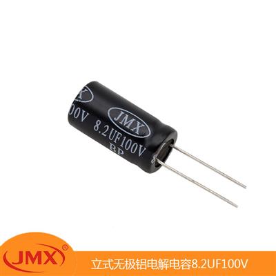 立式無(wú)極BP鋁電解電容器 汽車(chē)音響喇叭 8.2UF100V 8X12