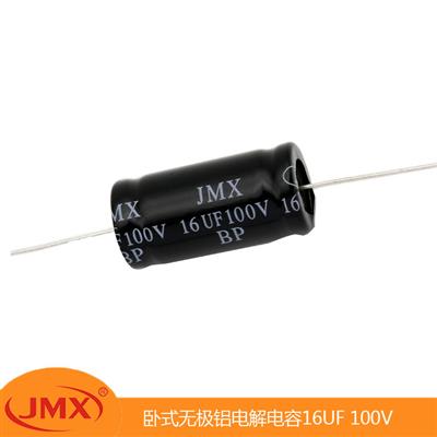 臥式軸向無(wú)極性 分頻鋁電解電容器 BP 16UF 100V 10X20MM