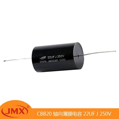 CBB20軸向分頻器膽機音頻薄膜電容器22UFJ 250V 27X47