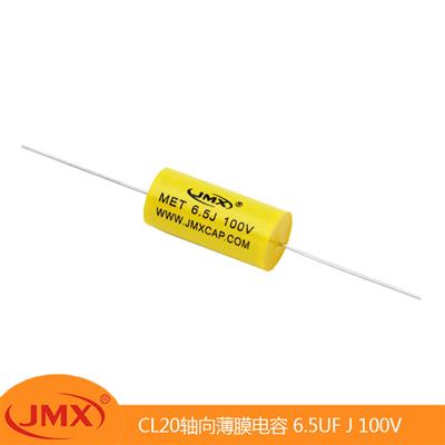 CL20 軸向金屬化聚酯薄膜音響濾波電容器 6.5UF 100V 655 12X31