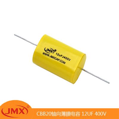 CBB20 軸向薄膜分頻器高音<font color='red'>濾波電容</font>器 12UF 400V 47X33X23 126