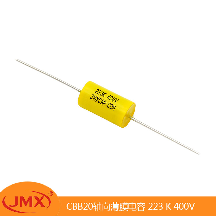 CBB20 MKT 軸向薄膜無(wú)感音頻電容器 223K400V 13X29