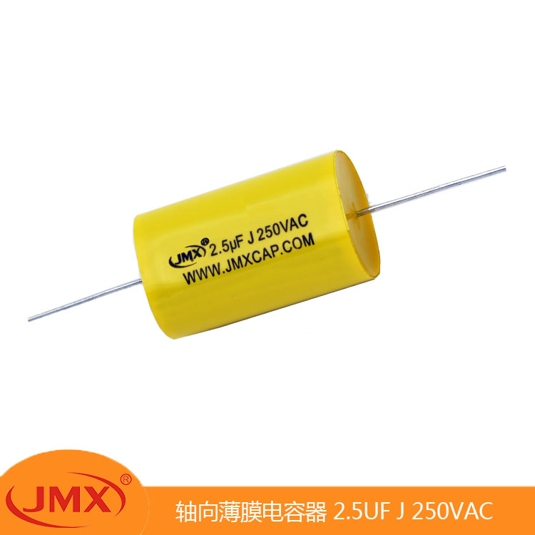 CBB20 MPA 軸向金屬化聚丙烯音頻<font color='red'>薄膜電容器</font> 2.5uf 250v 32X26X17