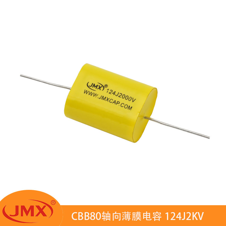 CBB80 金屬化聚丙烯軸向薄膜電容器 124J2000V 超聲波高頻濾波