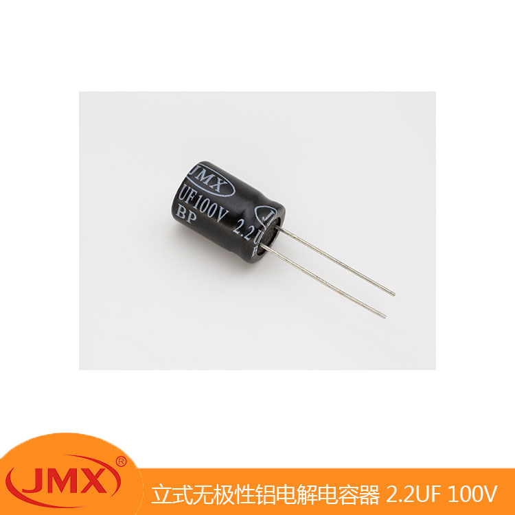 EC 立式無(wú)極鋁電解電容器 2.2UF 100V 4X6 儀器電源節流