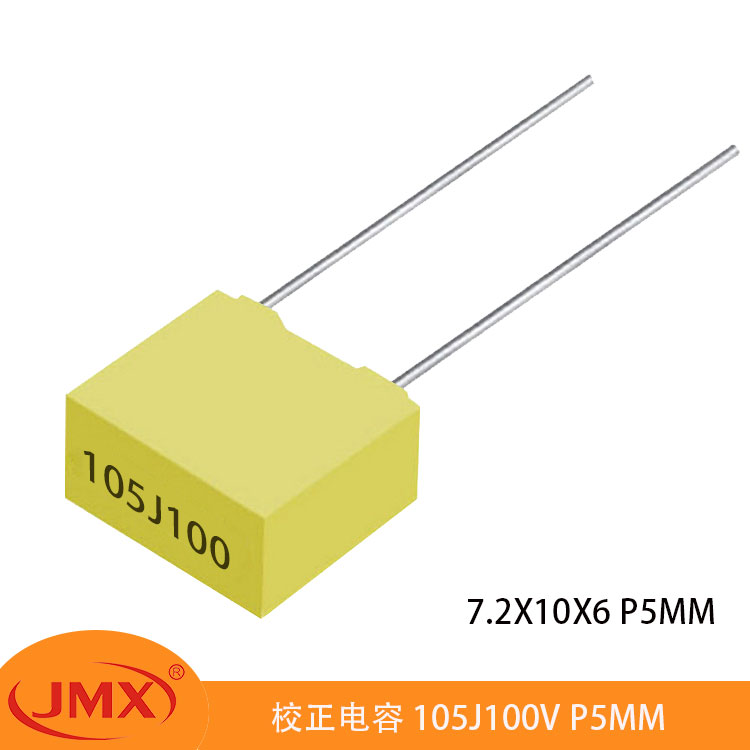 CL23B 塑殼校正電容104J100V P5mm 0.1uF 儀器儀表電路