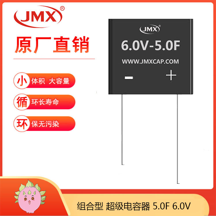 灌膠型超級電容6.0V _ 方塊式超級電容5F_超級電容廠(chǎng)家