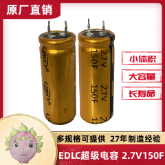 雙電層超級電容器牛角型2.7V 150F 法拉系列 適用于風(fēng)電變槳、儲存器備用電源