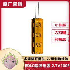 牛角法拉超級儲能電容器 2.7V 100F 22X45 環(huán)保玩具電源設備