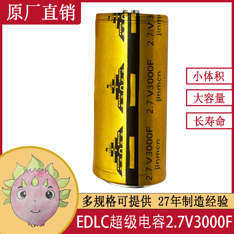 點(diǎn)焊機2.7V3000F可替代Maxwell超級法拉電容48V165F 14X6