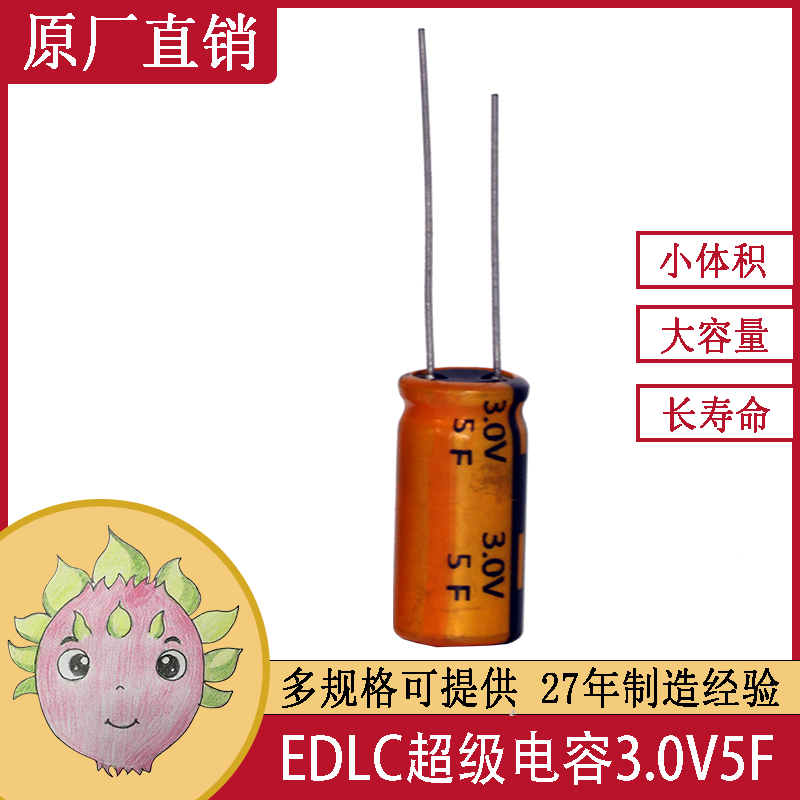 EDLC雙電層超級法拉<font color='red'>電容</font>電池3V5F 10*20JMX智能儀器儀表電源