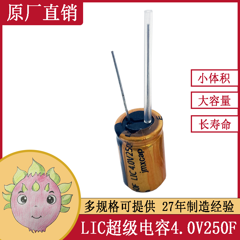 【超快充電池】鋰離子電容器3.8V250F1620 快速充滿(mǎn)電充放電倍率高