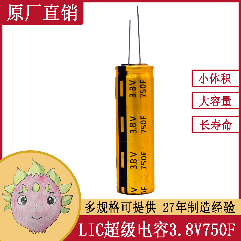 JMX 超級電容器模組3.8V750F3串聯(lián)固定控制器汽車(chē)電瓶電阻電源