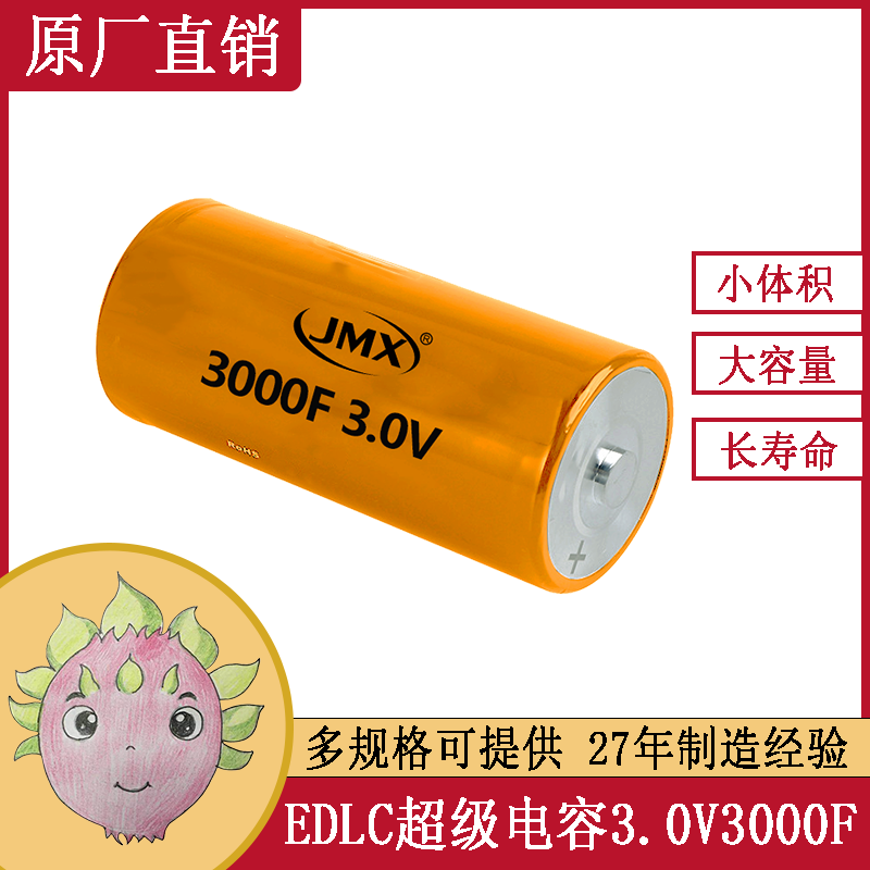 汽車(chē)啟動(dòng)超級電容器 3.0V 3000F EDLC雙電層 螺栓型引出