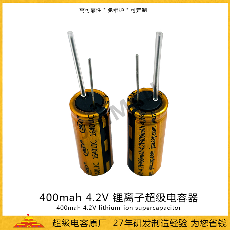 石墨烯超級電容<font color='red'>1640</font> 400mah 4.2V 鋰離子電容 法拉電池電容15A